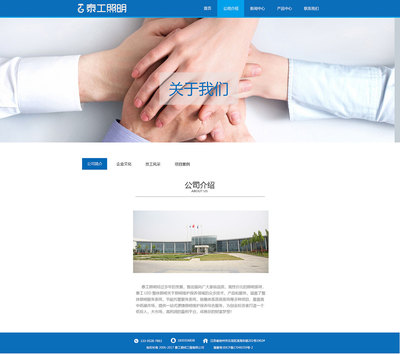企業站設計|網頁|企業官網|WZwin 