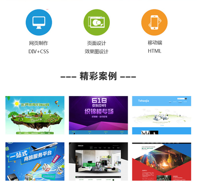 大學生制作 靜態網頁設計 作業必備素材 個人網站 dw簡單網頁成品