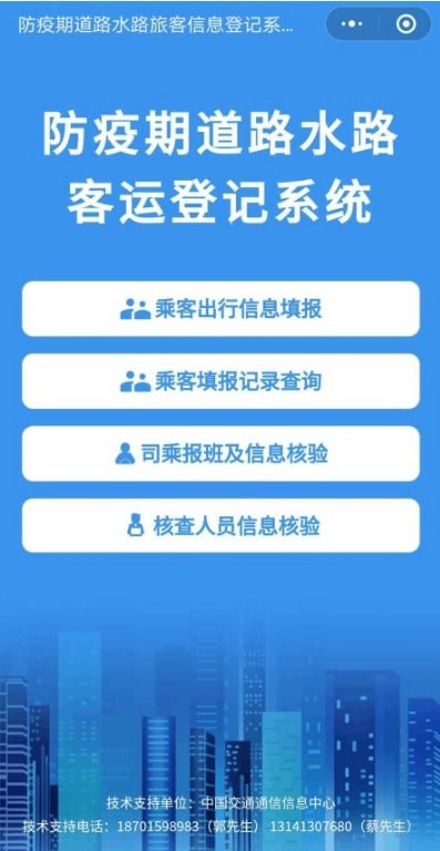大數(shù)據(jù)與無接觸服務(wù) 互聯(lián)網(wǎng)企業(yè)助力交通運輸系統(tǒng)疫情防控和復(fù)工復(fù)產(chǎn)